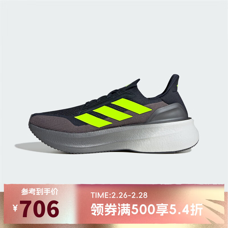 adidas 阿迪达斯 中性ULTRABOOST 5X跑步鞋 JH9034 42.5 705.24元（需用券）