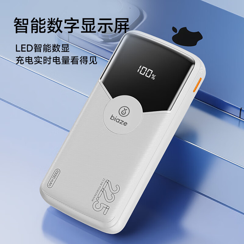 移动端、京东百亿补贴：Biaze 毕亚兹 YD17 充电宝 20000mAh 22.5W 49元