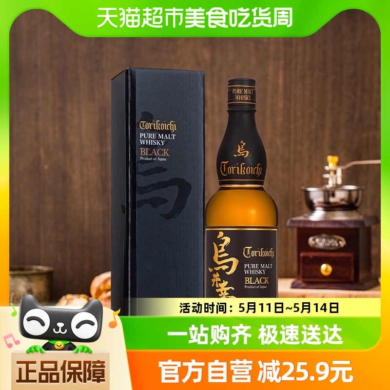 归素 日本原装进口鸟井幸一黑标单一麦芽威士忌700ml洋酒日威烈酒聚会 221.45