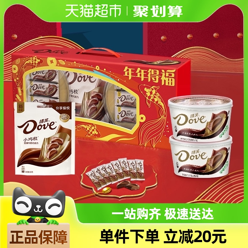 88VIP：Dove 德芙 牛奶巧克力年年得福礼盒588g*1盒日常春节送礼年货分享小零