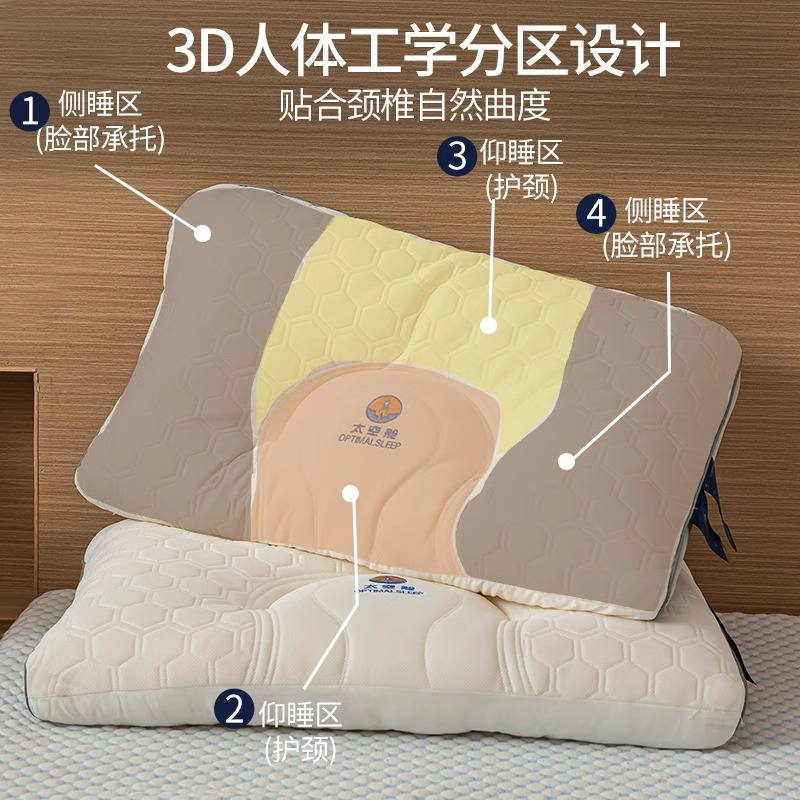 88VIP：南极人 泰国成人乳胶枕头家用一对装单人宿舍学生护颈椎枕芯助睡眠 