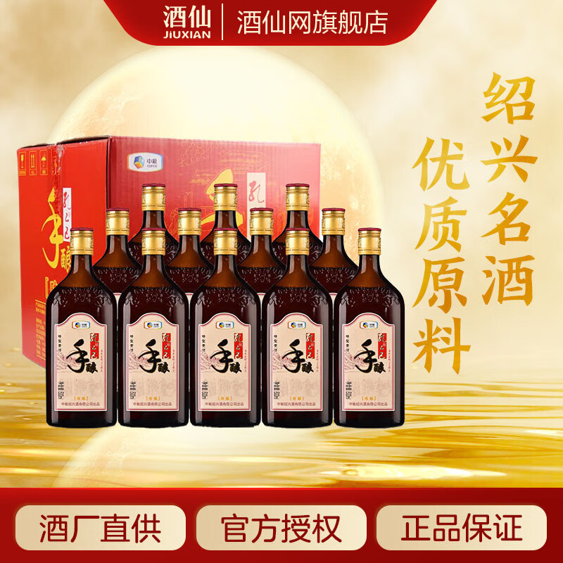 孔乙己 11度 孔乙己 手酿 陈酿 特型 半干黄酒 绍兴黄酒 古法酿造 500mL 12瓶 12