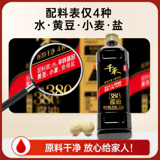 千禾 御藏本酿 380天 零添加酱油 15.77元 - 86线报 千禾 御藏本酿 380天 零添加酱油 15.77元 - 86线报