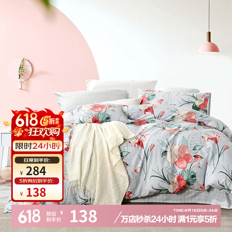 富安娜 家纺 圣之花床上四件套纯棉床品套件双人床单被套 床单款 (被套203*229cm) 101.15元