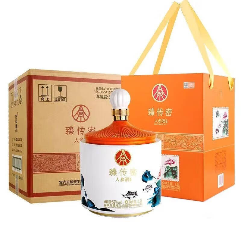 WULIANGYE 五粮液 52%vol浓香型白酒 2500ML*1坛 849元（需用券）