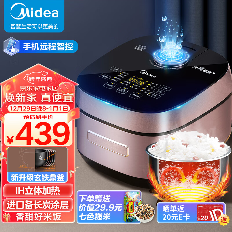 Midea 美的 水亮悦香IH系列 MB-HS410 电饭煲 4L 389元（需用券）