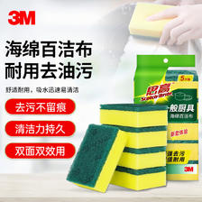 3M 思高百洁布 G6215海绵百洁布 清洁耐用去油污 绿黄色5片装 9.9元