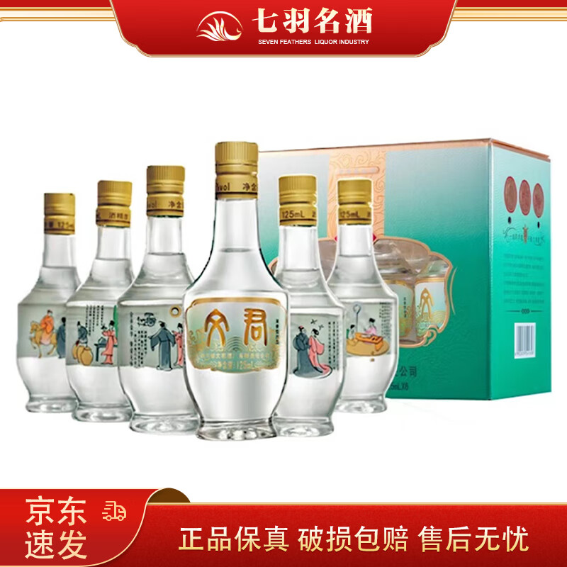 WENJUN 文君 情怀装 45度 浓香型白酒 125ml*6瓶 1提 ￥97.06