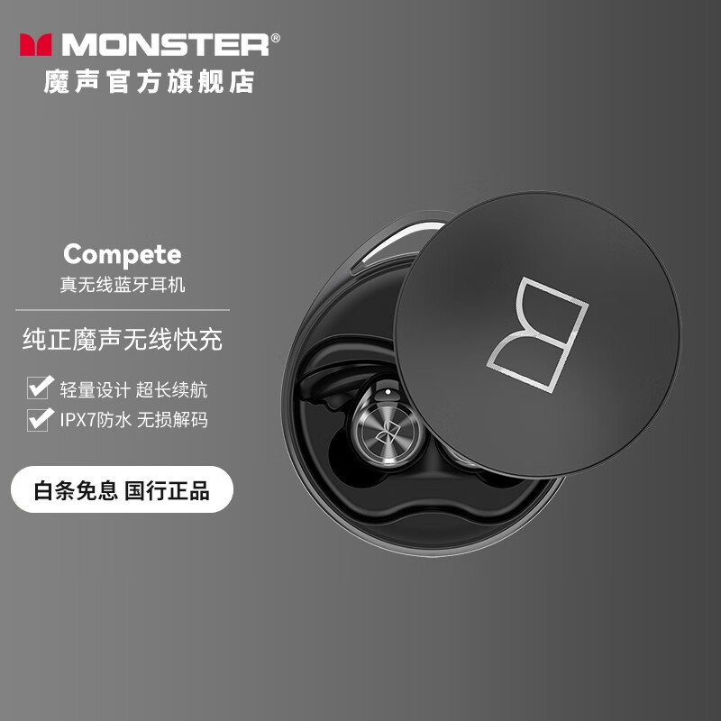 MONSTER 魔声 Compete AirLinks 真无线蓝牙耳机 159元