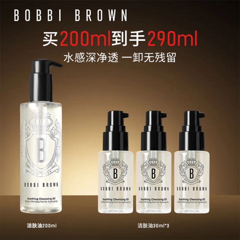 BOBBI BROWN 清透舒盈洁肤油 200ml 380元（需用券）