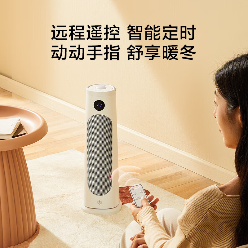 移动端、以旧换新补贴：京东京造 KPT-2000 5185L 暖风机 2000W 131.2元