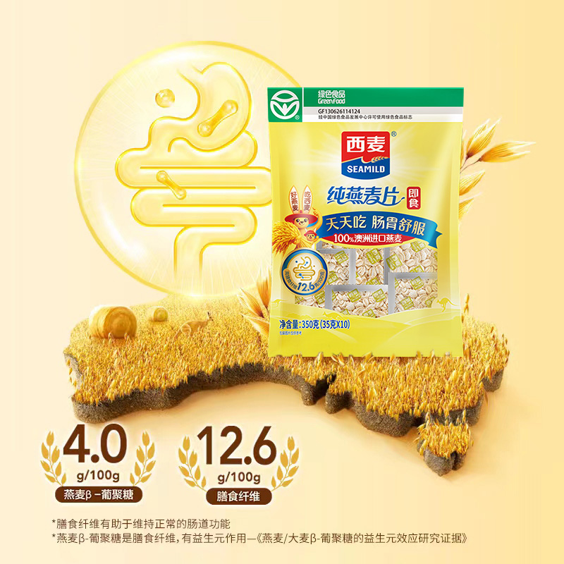 88VIP：SEAMILD 西麦 即食纯燕麦片独立小包装35g*10包 3.34元