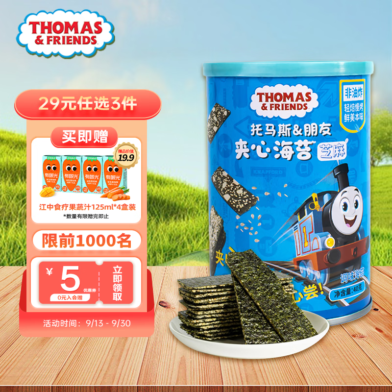 THOMAS & FRIENDS 婴幼儿夹心海苔 芝麻味 40g 9.67元（需买3件，共29元）