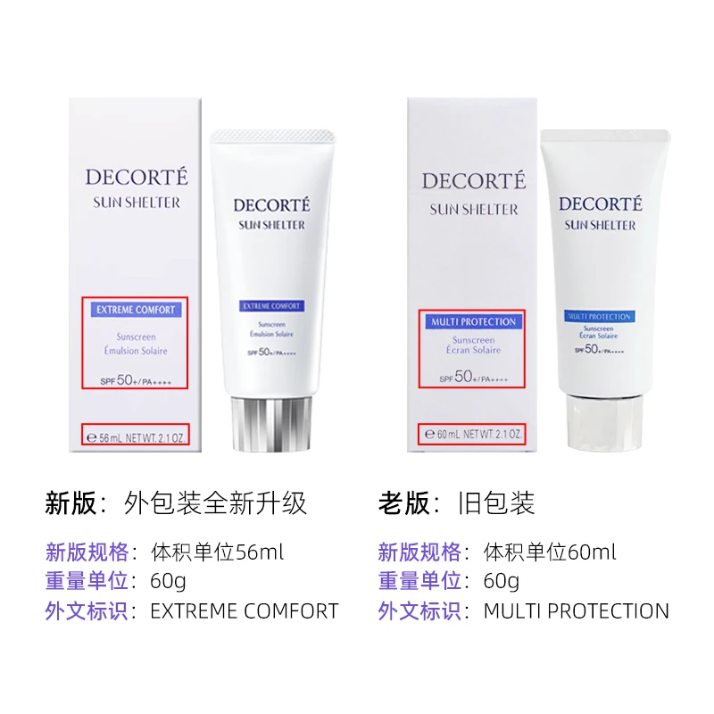 黛珂 多重防晒乳 SPF50+ PA++++ 60g 71.28元 - 线报酷