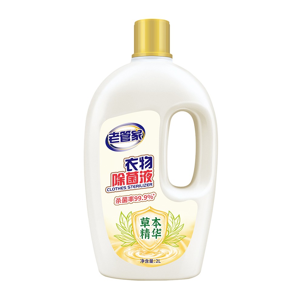 老管家 衣物除菌液 2L 13.56元