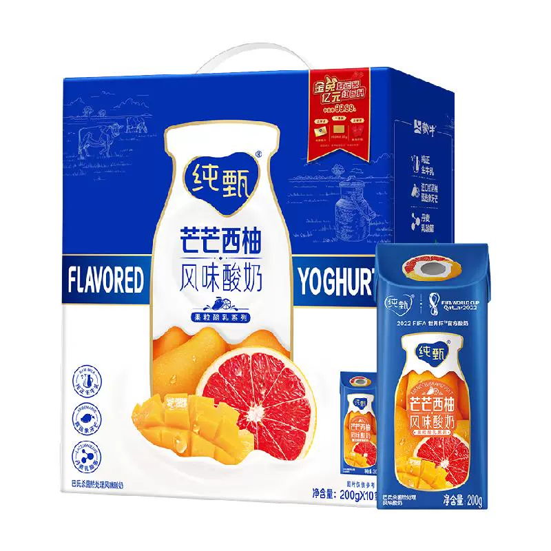 纯甄 JUST YOGHURT 蒙牛纯甄芒芒西柚风味酸奶200g*10盒 ￥29.2