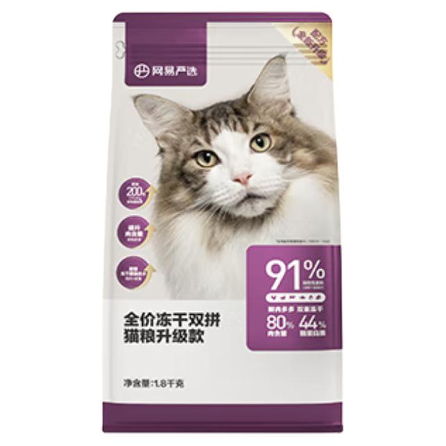 YANXUAN 网易严选 冻干双拼全阶段猫粮 10kg 330元（需用券）