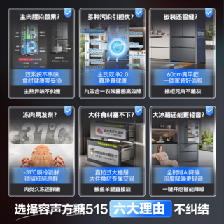 容声 方糖系列 BCD-515P60FZMAD 风冷法式门冰箱 515L 灰 3299元 - 86线报 容声 方糖系列 BCD-515P60FZMAD 风冷法式门冰箱 515L 灰 3299元 - 86线报