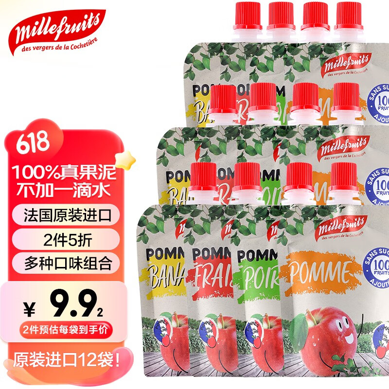 Millefruits 米莱菲 法国原装进口果泥 12袋混合口味 49.9元（需用券）