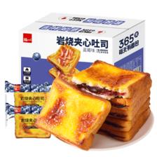 PLUS会员、首单礼金：泓一 岩烧乳酪吐司面包 2斤 蓝莓味1000g*4件 48.74元包邮