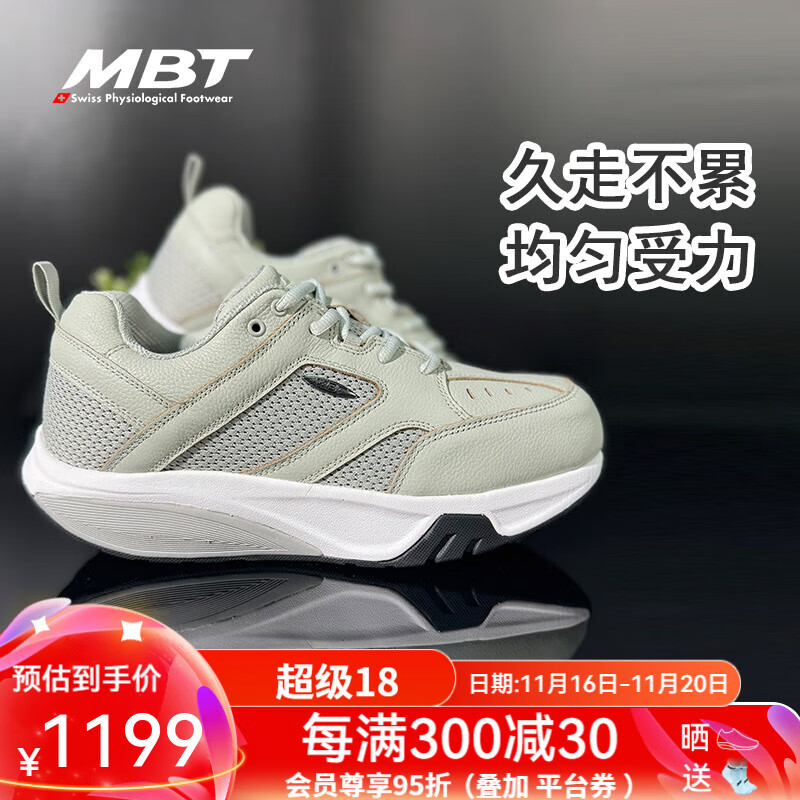 MBT 弧形底男厚底休闲健康运动鞋修正体态缓震增高ANATAKA DX3 1085R浅灰色 40 129