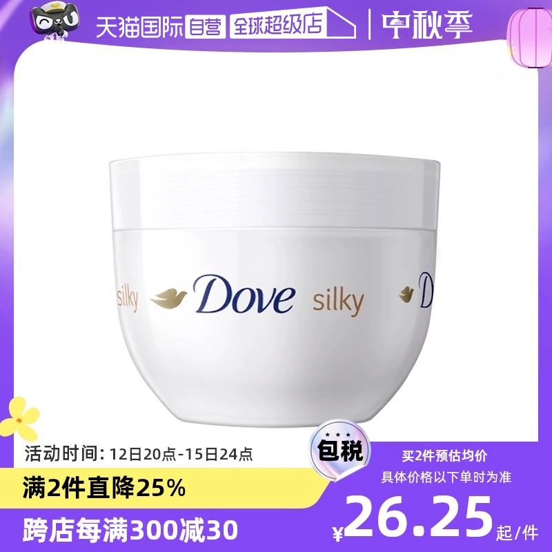 【自营】Dove/多芬滋润补水大白碗300ml身体乳保湿润肤露乳液 ￥28