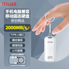 iDiskk 1TB移动固态硬盘Type-C USB3.2大容量超极速2000MB/s锌合金20Gbps 799元
