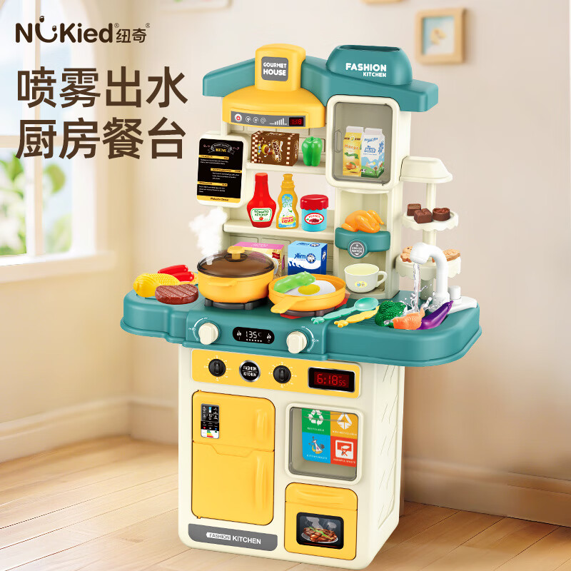 NUKied 纽奇 儿童过家家玩具厨房仿真厨房场景亲子互动手提玩具女孩玩具 厨