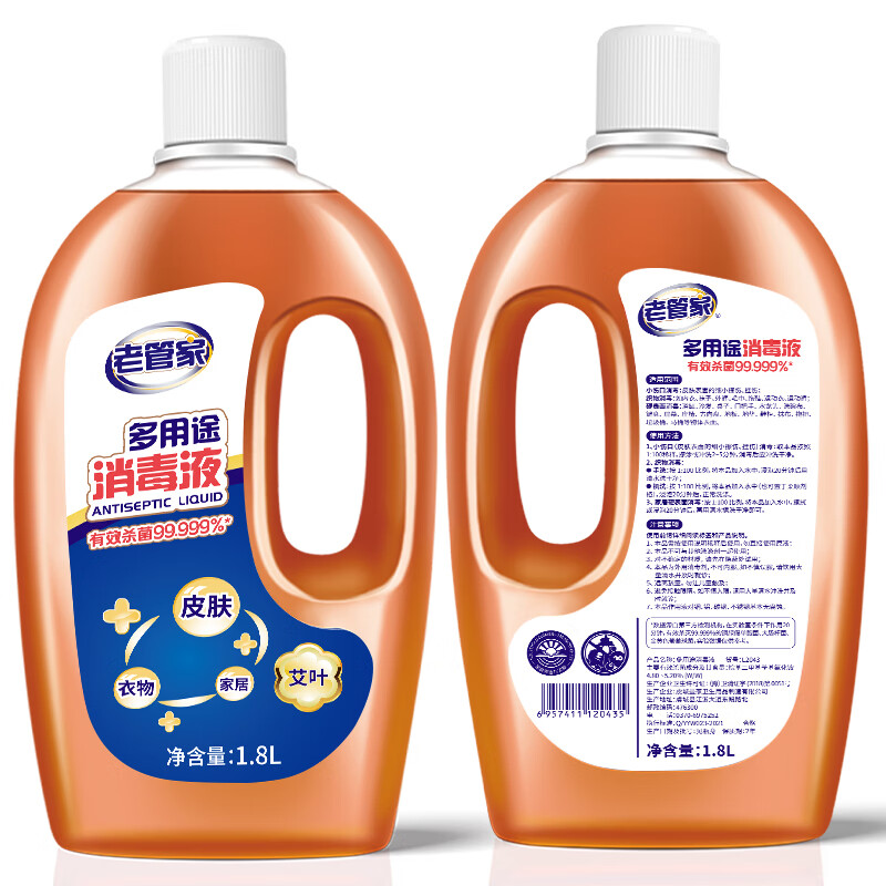 老管家 多用途消毒液 1.8L 14.8元