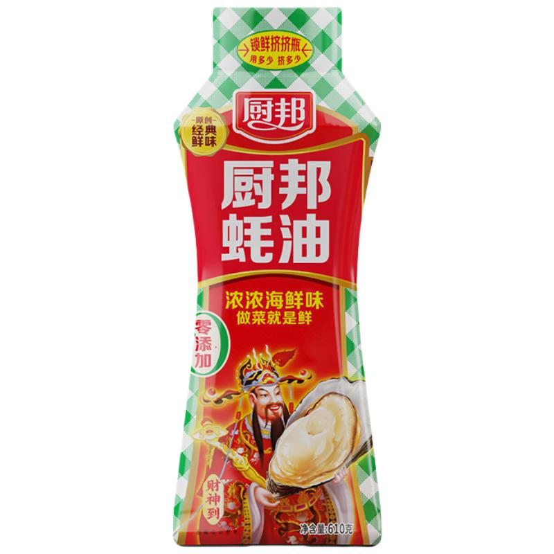 厨邦 蚝油 610g 挤挤装 炒蘸拌烤提鲜调料自营 3.71元（需用券）