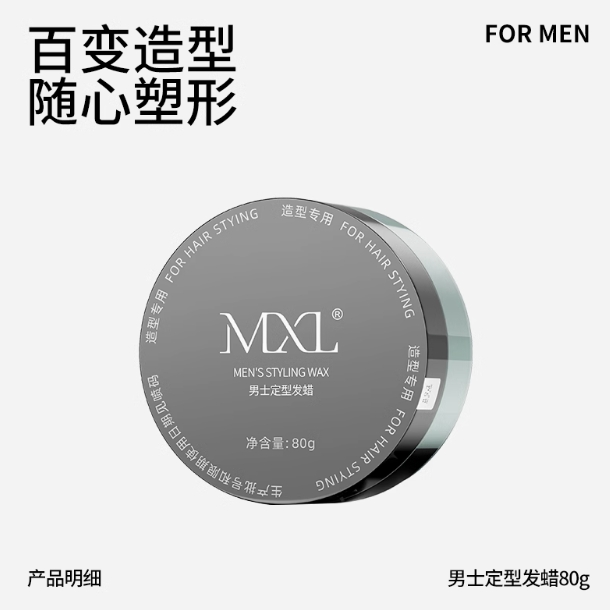 MXL 哑光定型发蜡 80g*1盒 9.9元包邮（需用券）