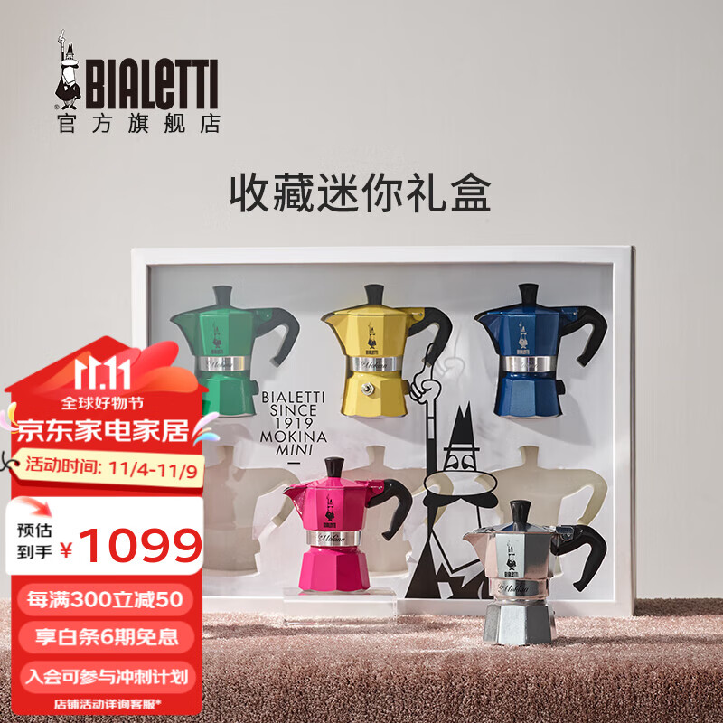 Bialetti 比乐蒂 MINI迷你摩卡壶 半杯份咖啡具冲意式创意送礼收藏珍藏 1个壶 1