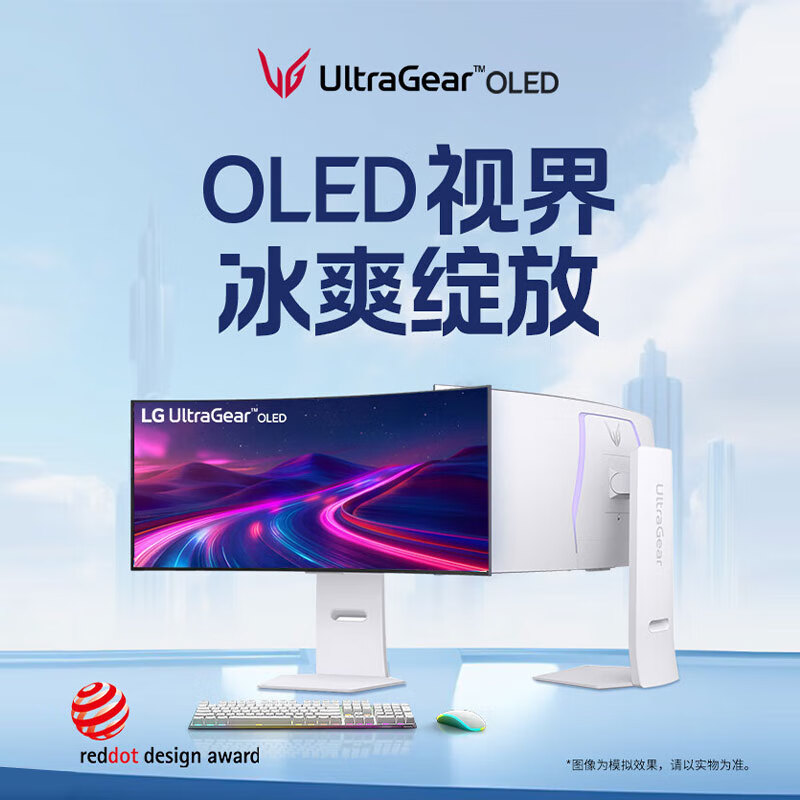 LG 乐金 34GS95QE-W 准4K 240Hz 800R 21:9带鱼屏OLED电竞显示器 6199元