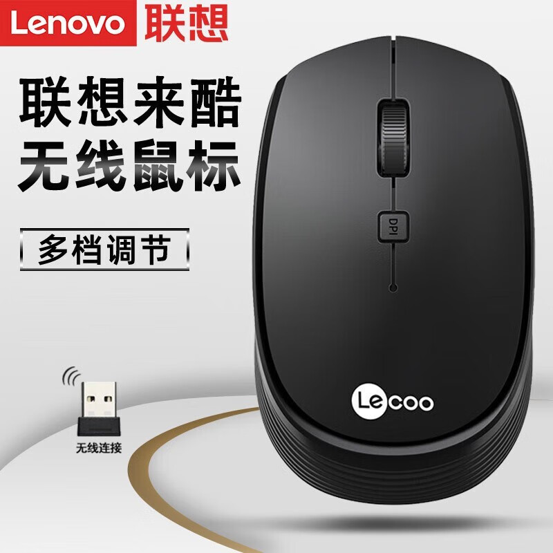 Lenovo 联想 来酷 WS202 无线鼠标 16.9元