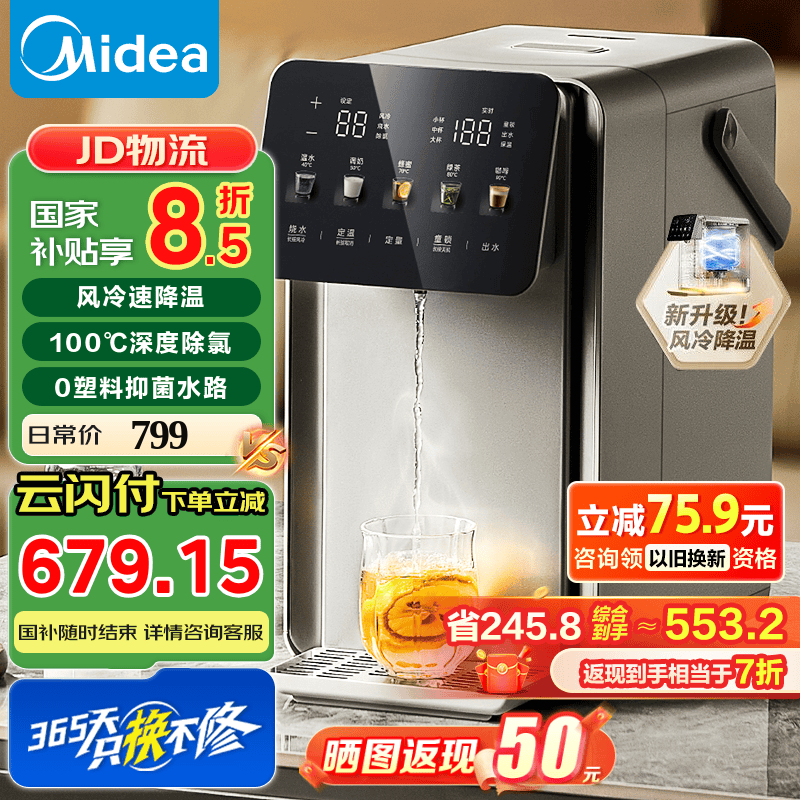 美的 小魔方pro电热水瓶 多段恒温电热水壶 316L 可拆水箱 SP50E-31FPro 5L 493.75元(需用券)