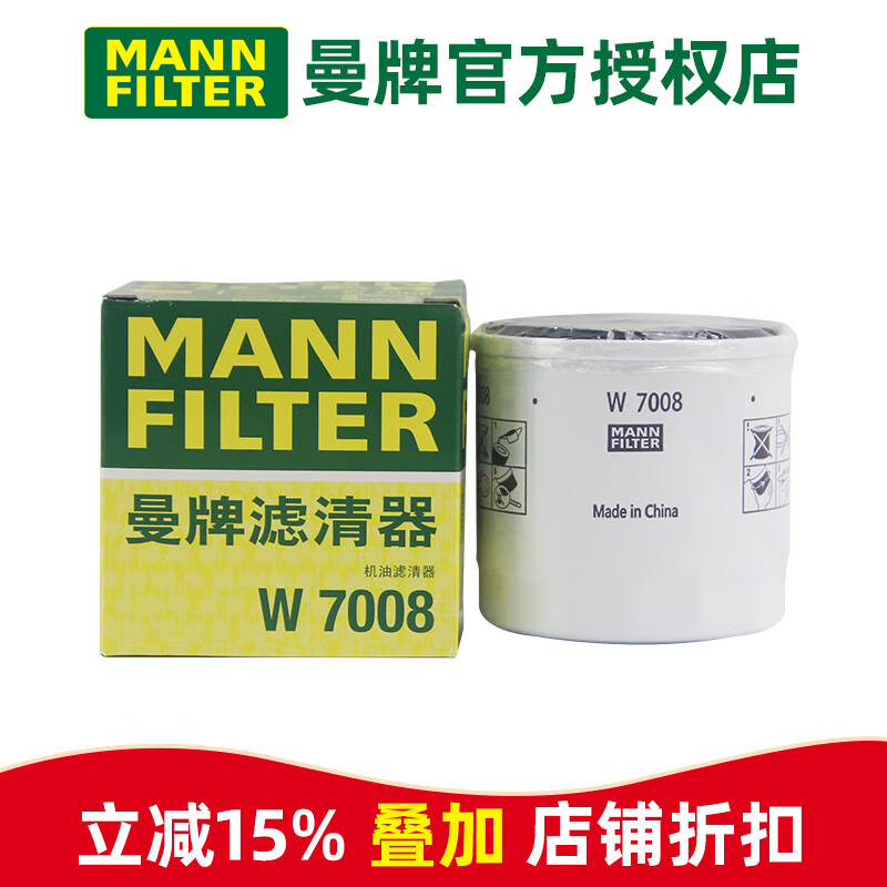 曼牌滤清器 MANNFILTER）曼牌机滤机油滤芯格滤清器过滤网发动机保养专用汽