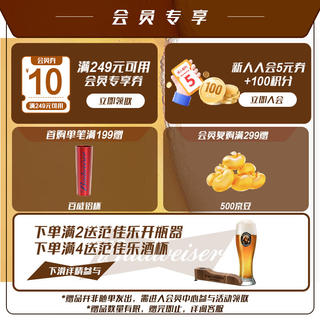 范佳乐 教士小麦黑啤 精酿 瓶装 450ml 12瓶 51.25元 - 86线报 范佳乐 教士小麦黑啤 精酿 瓶装 450ml 12瓶 51.25元 - 86线报