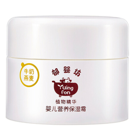 郁婴坊 Yuing Fon 营养保湿婴儿霜 35g 59.9元