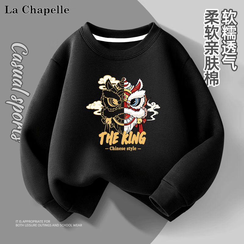 La Chapelle 儿童卫衣套装 特价清仓160-110 21.17元（需买3件，需用券）