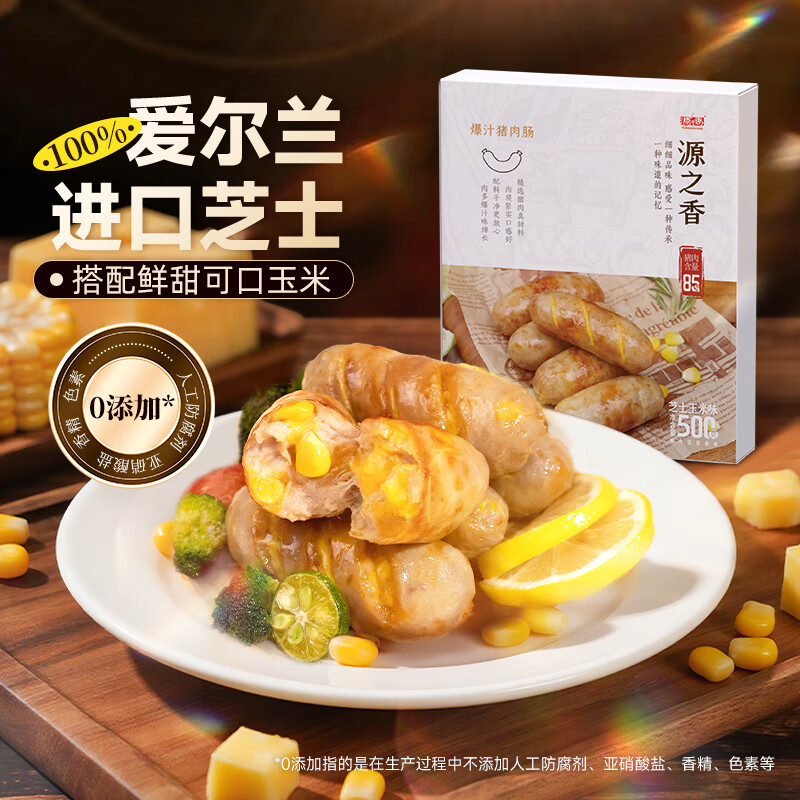 京东PLUS：源之香 爆汁猪肉肠500g 爆浆芝士玉米肠 烤肠肉肠车达芝士肠香肠 早餐肠