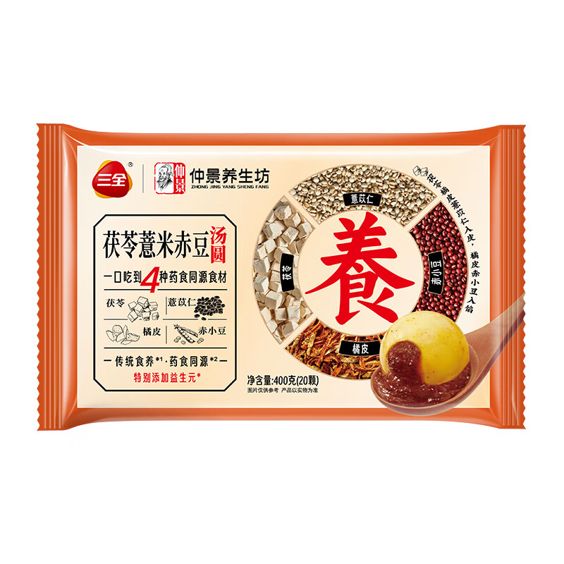 三全 茯苓薏米赤小豆汤圆400g20只 早餐元宵甜品点心速冻生鲜食品 7.2元（需