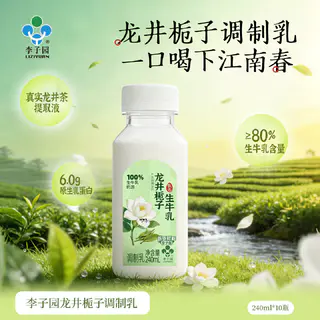 李子园 芝士柚子调制乳240ml*10瓶 25.35元 - 线报酷 李子园 芝士柚子调制乳240ml*10瓶 25.35元 - 线报酷