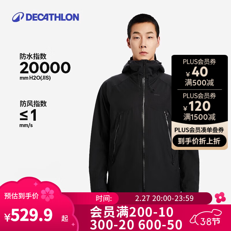 迪卡侬 DECATHLON 硬壳冲锋衣男女户外休闲登山徒步防风防水夹克风衣MH500外套