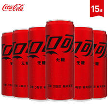 25号20点 限量500份：可口可乐（Coca-Cola）330mL 15罐 零度可乐 19.9元