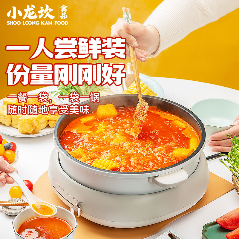 小龙坎 火锅底料 四川麻辣烫调料 发酵型番茄50g 1.49元 - 清风线报