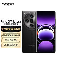 OPPO Find X7 Ultra 5G手机 12GB+256GB 松影墨韵 骁龙8Gen3 ￥5249