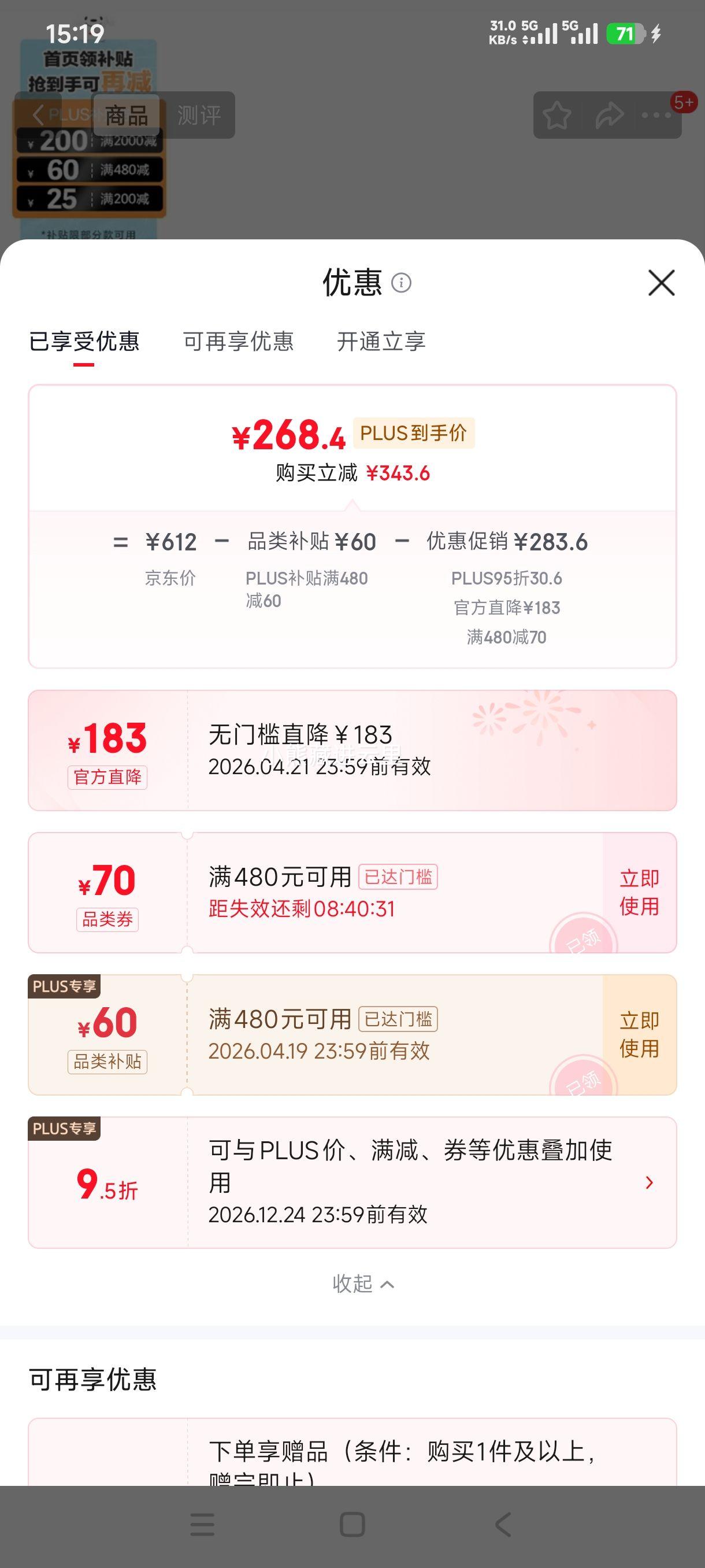 百丽 休闲凉鞋男 A2339BL6 杏色 优惠证明