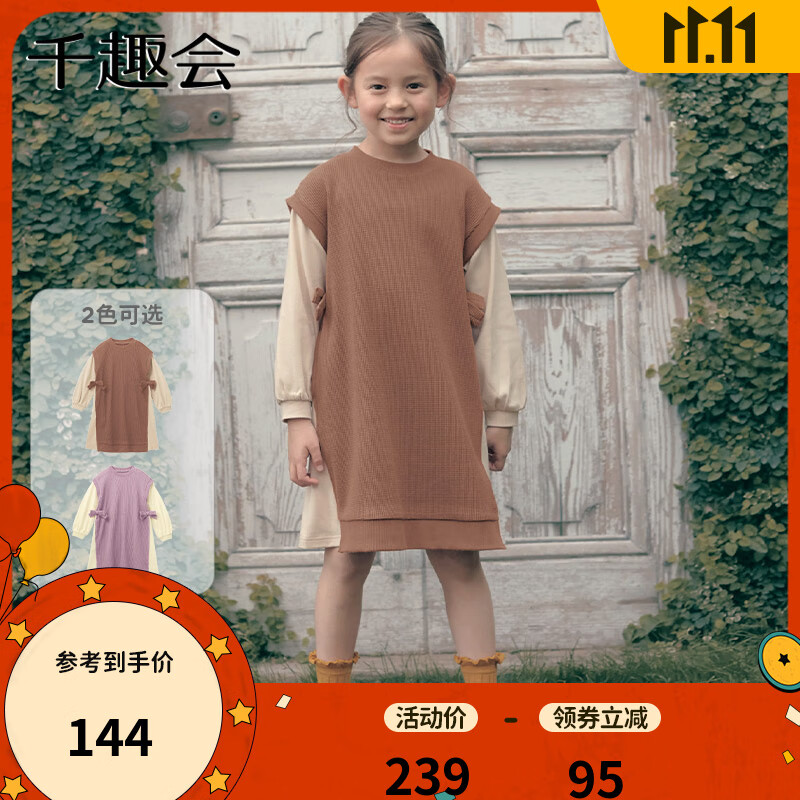 SENSHUKAI 千趣会 女童连衣裙 摩卡色 130cm 79元（需用券）