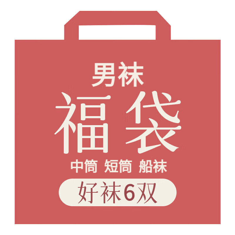 财拓 100%纯棉袜 新疆棉抗菌防臭 6双混色礼盒装 ￥15.5