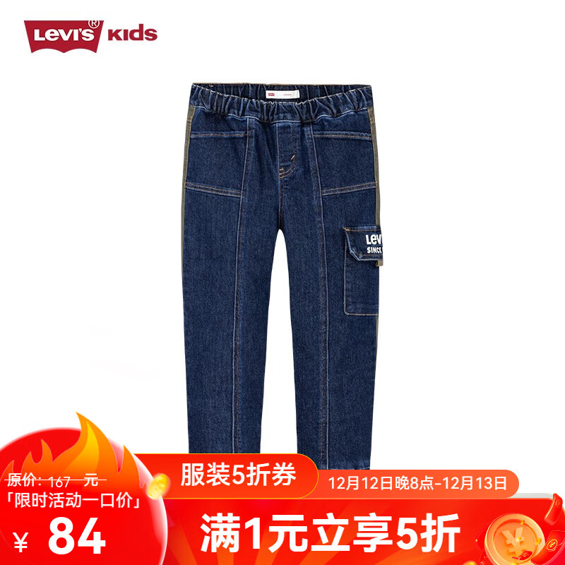 Levi's 李维斯 儿童装男童牛仔裤春秋款直筒长裤子休闲裤 中世纪蓝 110/50(4) 